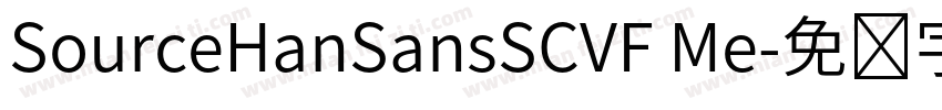SourceHanSansSCVF Me字体转换